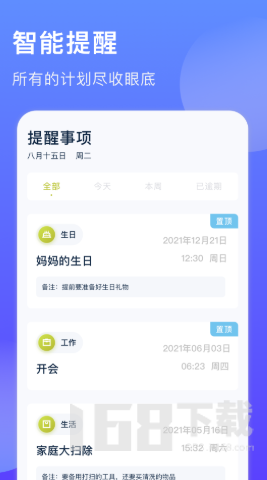 时间块管理