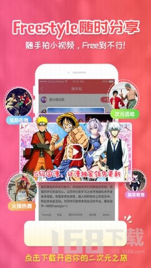 少女漫画app