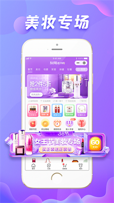 友阿海外购Pro