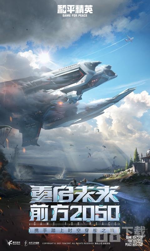 超高清4K画质助手工具免费版