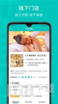 乙十睡眠