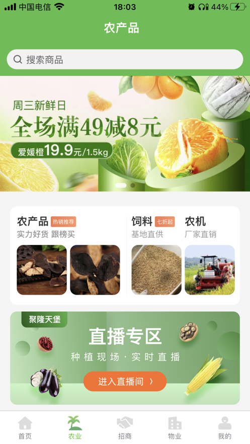 聚隆天堡
