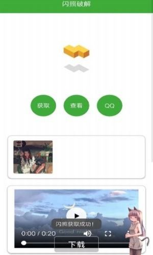 QQ闪照秒存助手