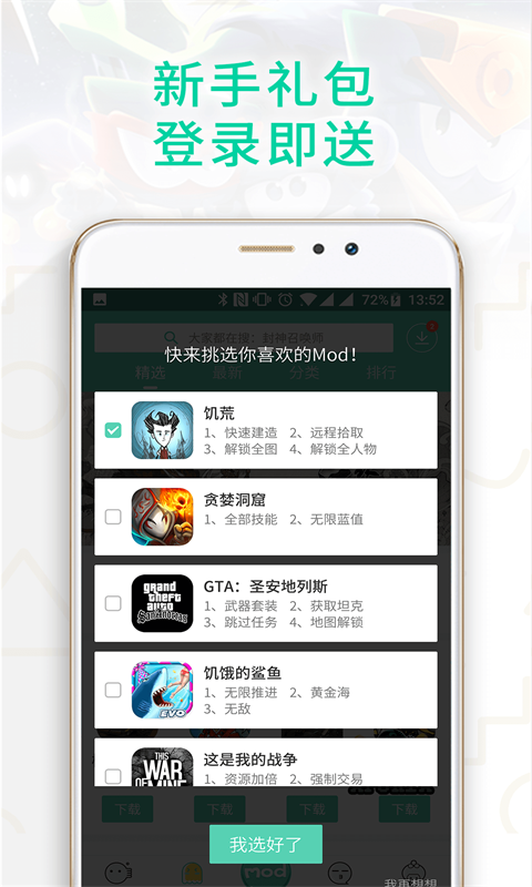 gg大玩家修改器2025