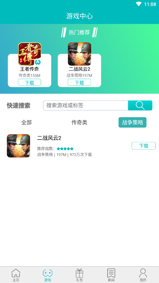 无名游戏大厅