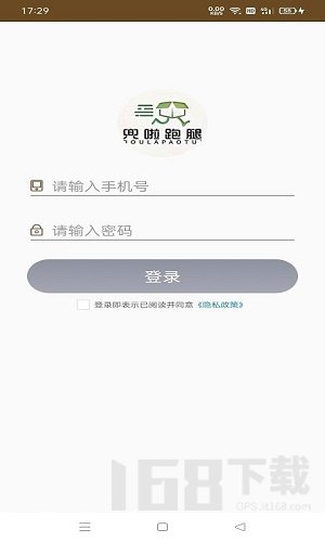 兜啦跑腿骑手端