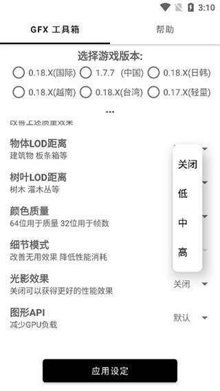 吃鸡比例修改器