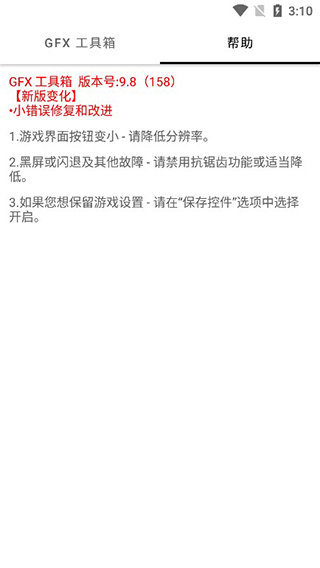 吃鸡比例修改器