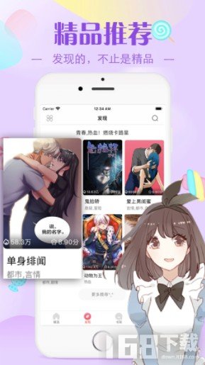 蜜汁漫画