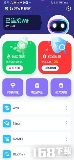 超强WiFi专家