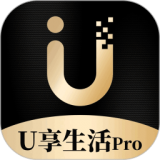 U享生活Pro 