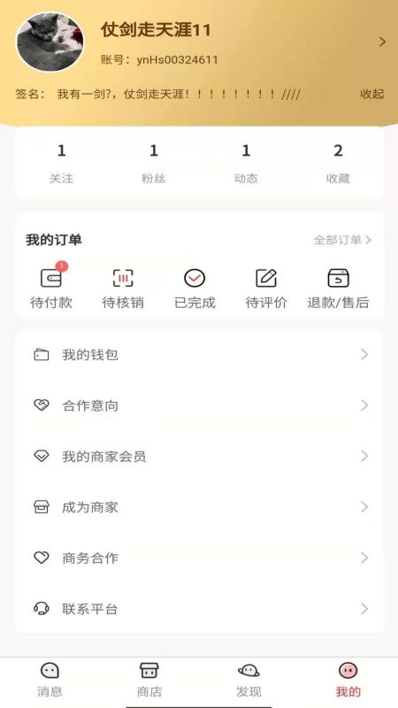 喜欢购物