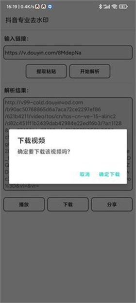 一个故事