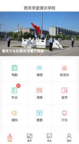 西禾学堂
