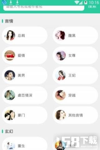 书阁小说下载器app