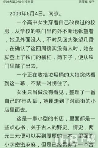 书阁小说下载器app