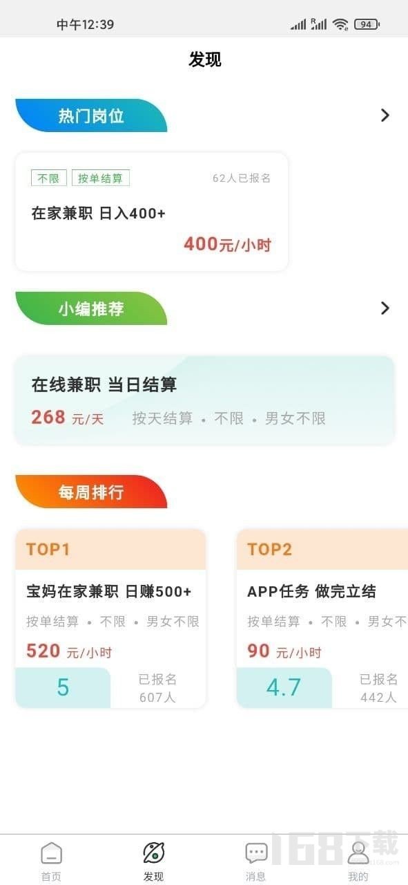 诚聘汇