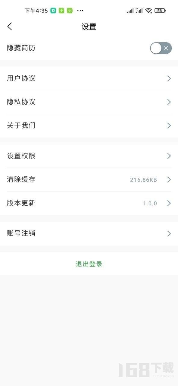 诚聘汇