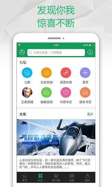 御光宝盒免费