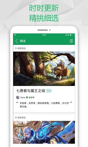 御光宝盒免费