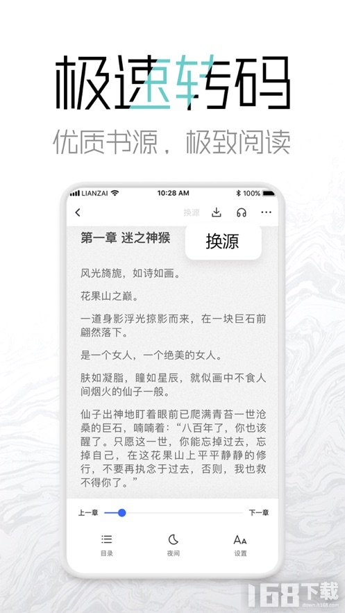 微趣免费阅读小说app