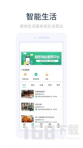幸福优居