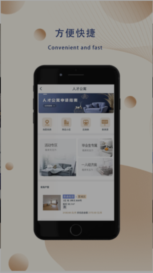 润寓