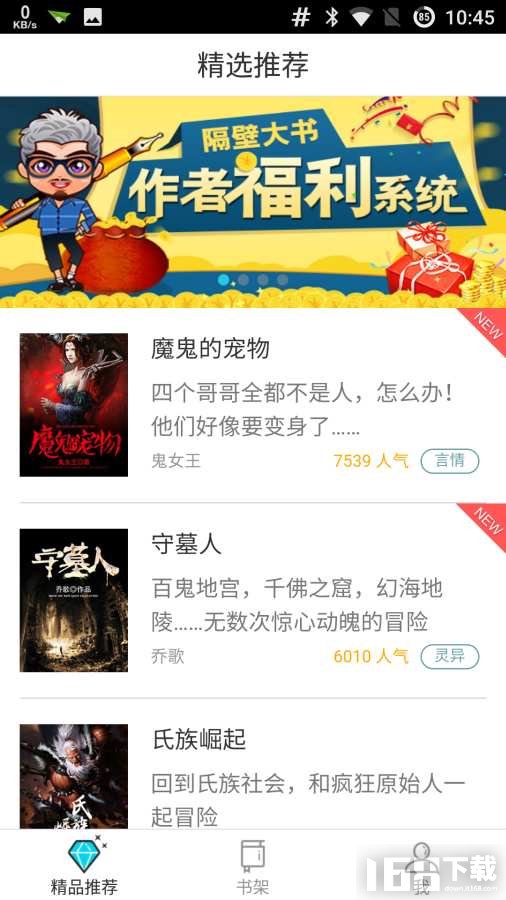 隔壁大书
