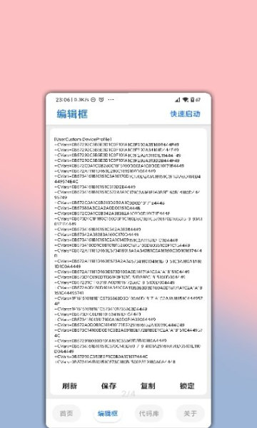 阡陌画质大师