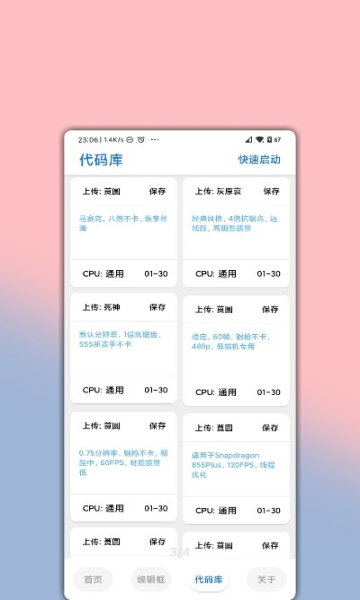 阡陌画质大师