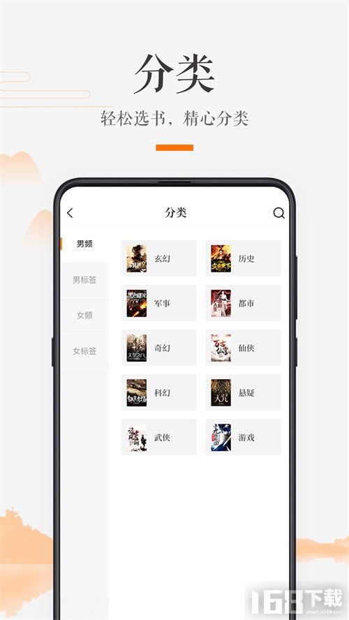 掌上书房app