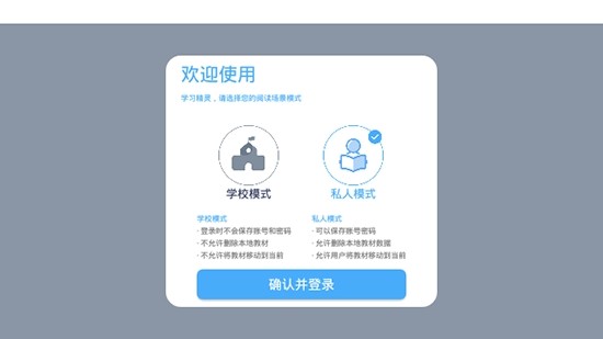 学习精灵