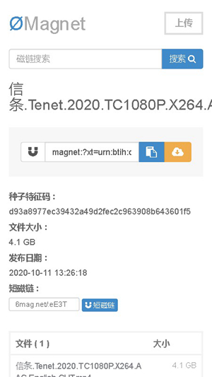 无极磁链种子分享