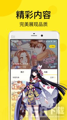 谜漫画app最新版