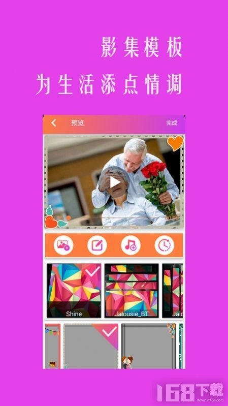 动感影集