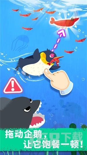 奇妙企鹅部落