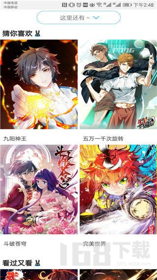 无尽漫画免费