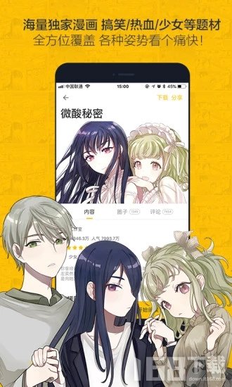 少女漫画免费阅读