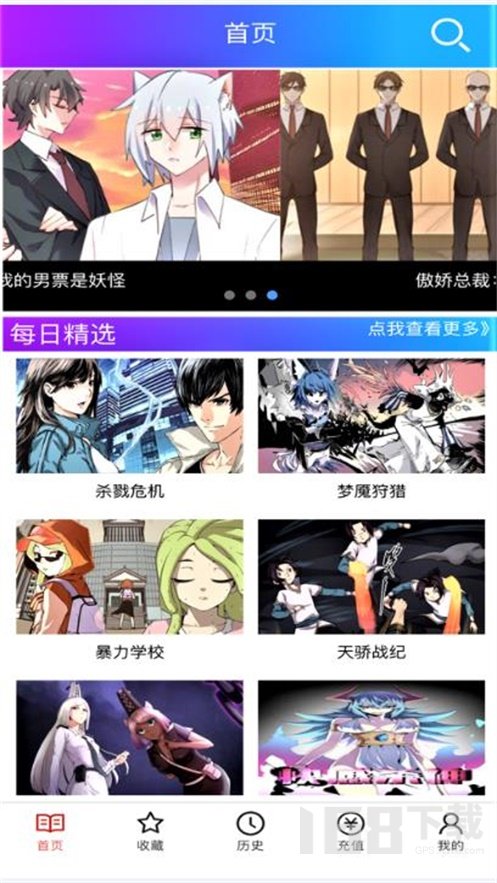 韩漫屋app