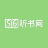 56听书网 