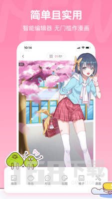 bomtoon漫画汉化版