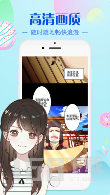 bomtoon漫画汉化版