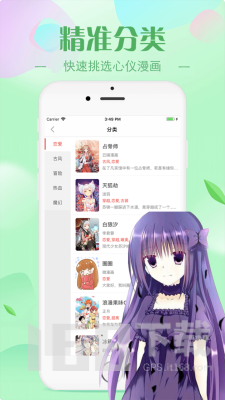 bomtoon漫画汉化版