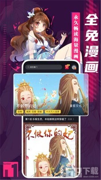 全免漫画app