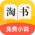 淘书免费小说app 