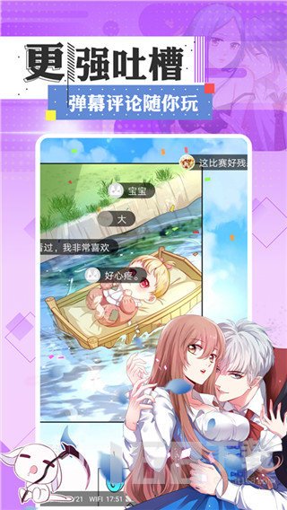 午夜漫画免费