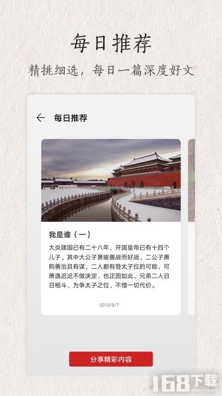 墨汁阅读app