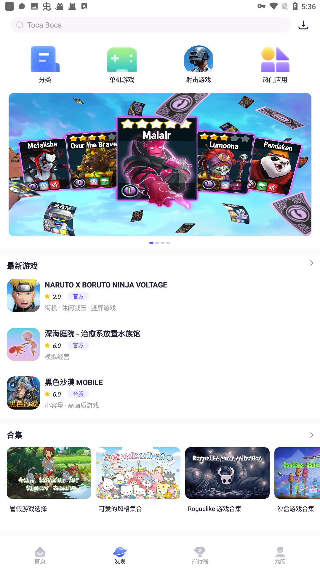 PlayMods软件