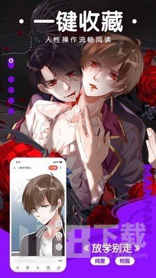 纯爱漫画2025