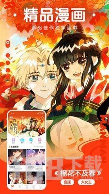 纯爱漫画2025